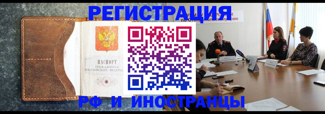 временная регистрация для школы в Комсомольске-на-Амуре