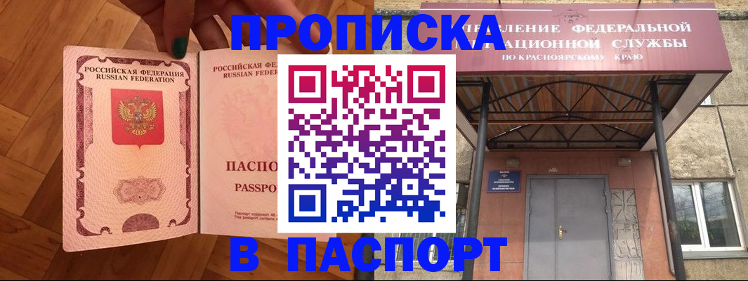 временная регистрация адрес в Комсомольске-на-Амуре